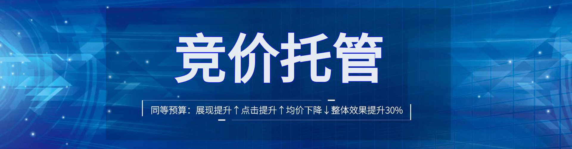 都江堰sem服务